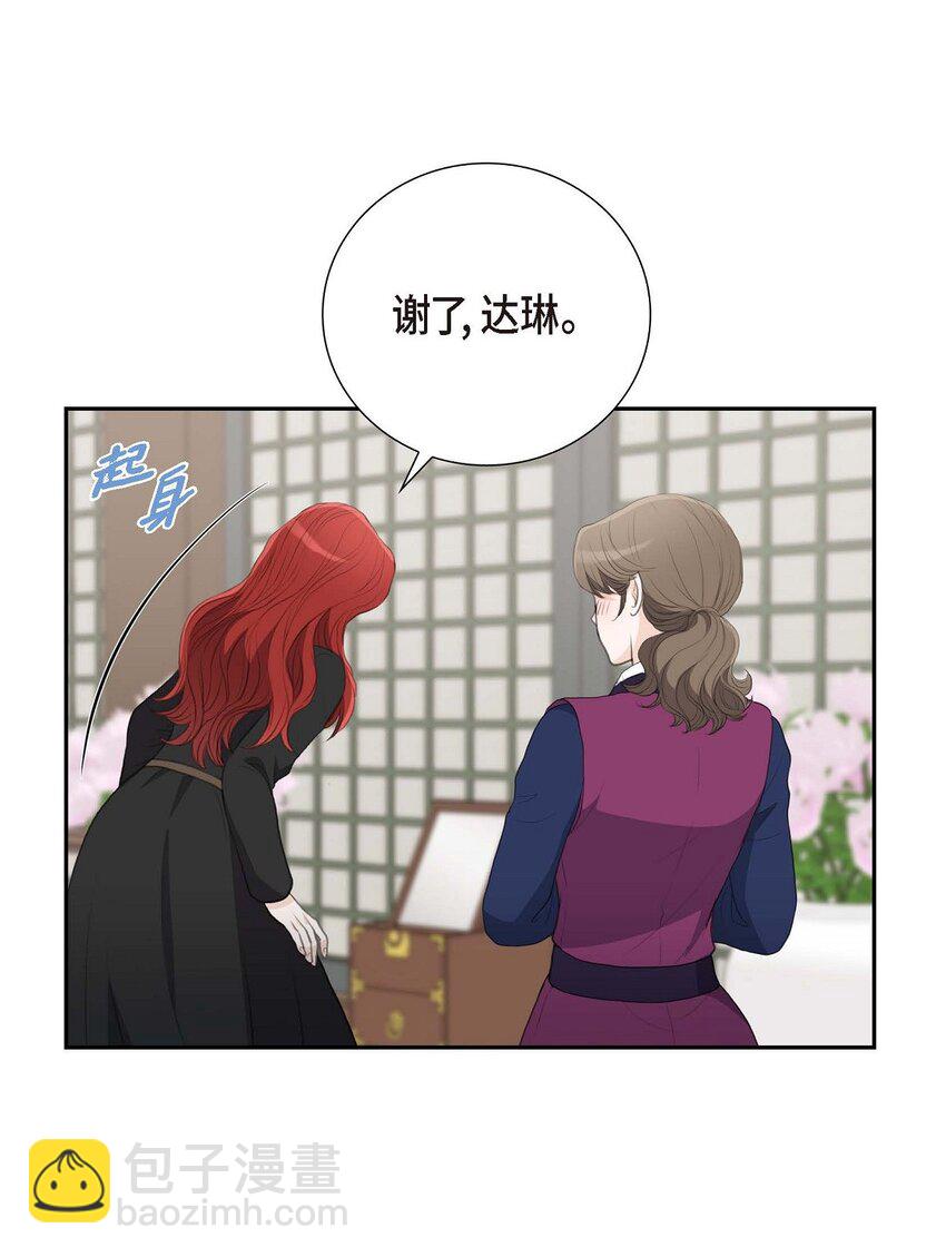 52 暗杀王世子的计划(1/2)-第52话