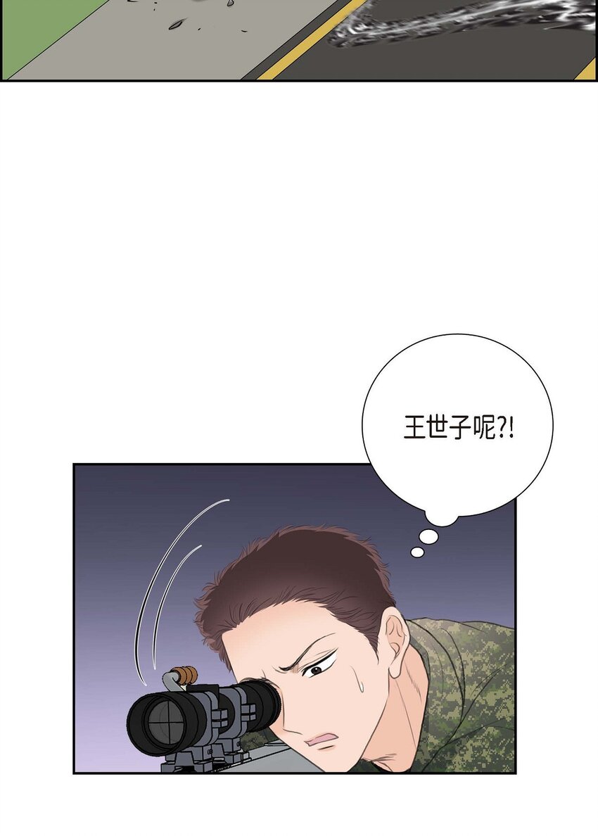 52 暗杀王世子的计划(1/2)-第52话