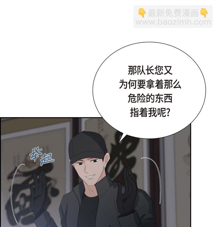 52 暗杀王世子的计划(1/2)-第52话