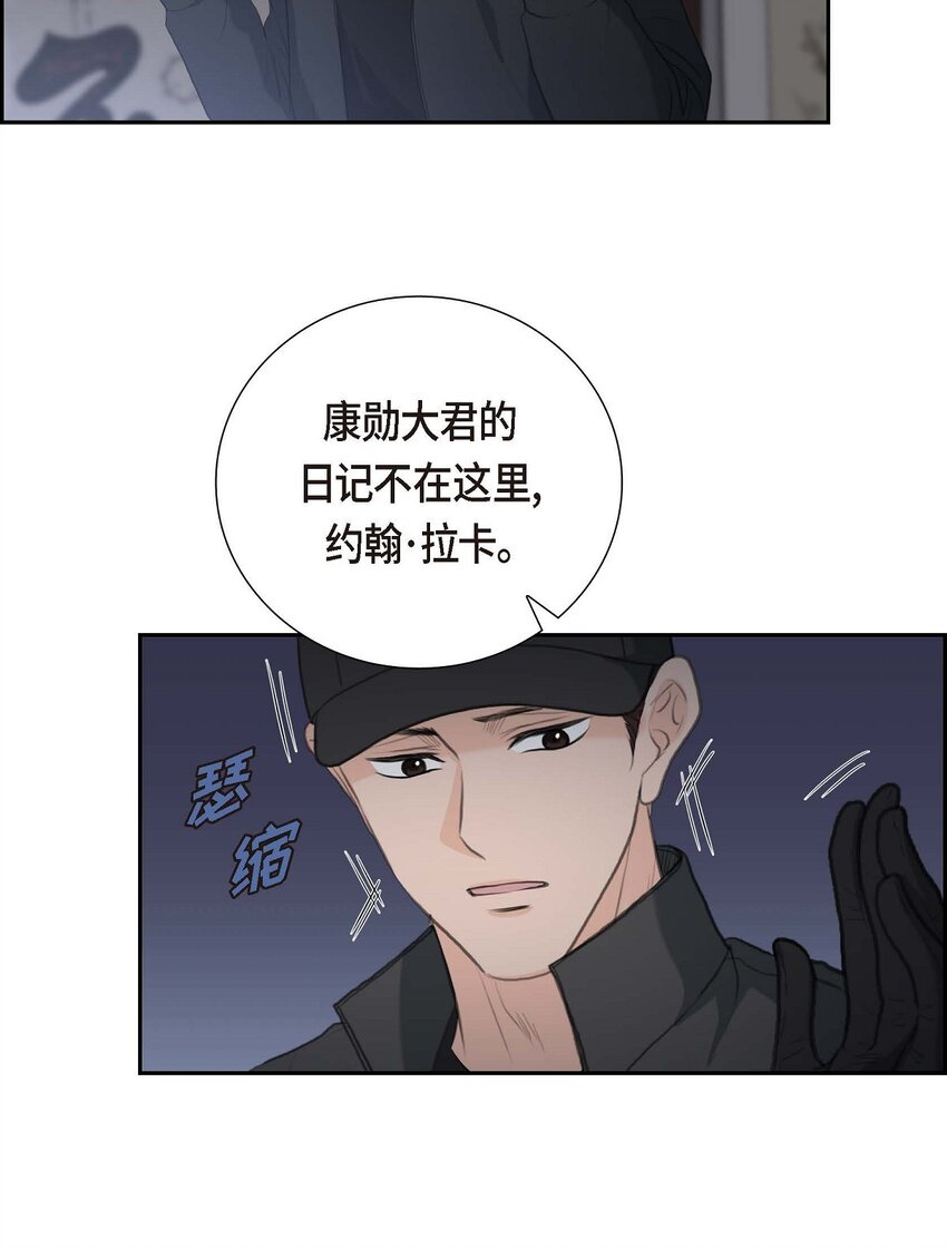 52 暗杀王世子的计划(1/2)-第52话