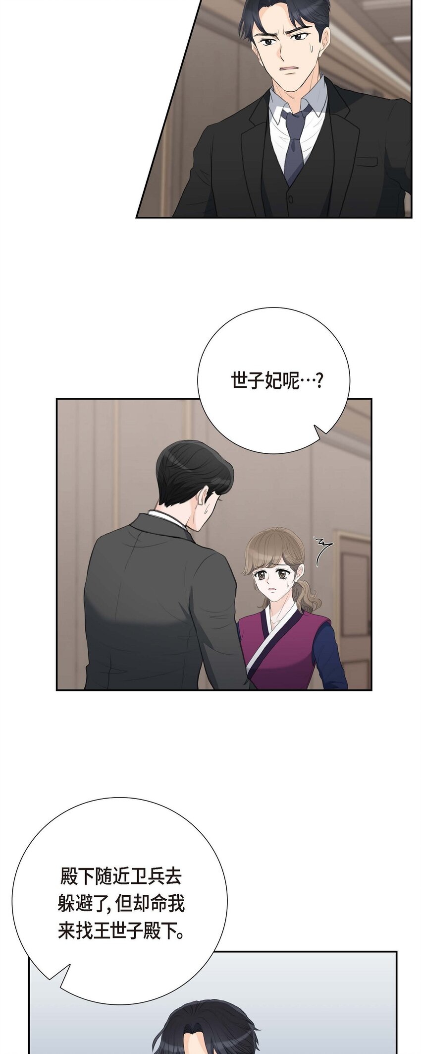 54 你到底在打什么盘？(1/2)-第54话