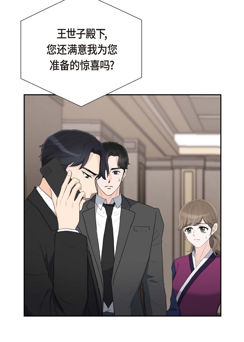 54 你到底在打什么盘？(1/2)-第54话
