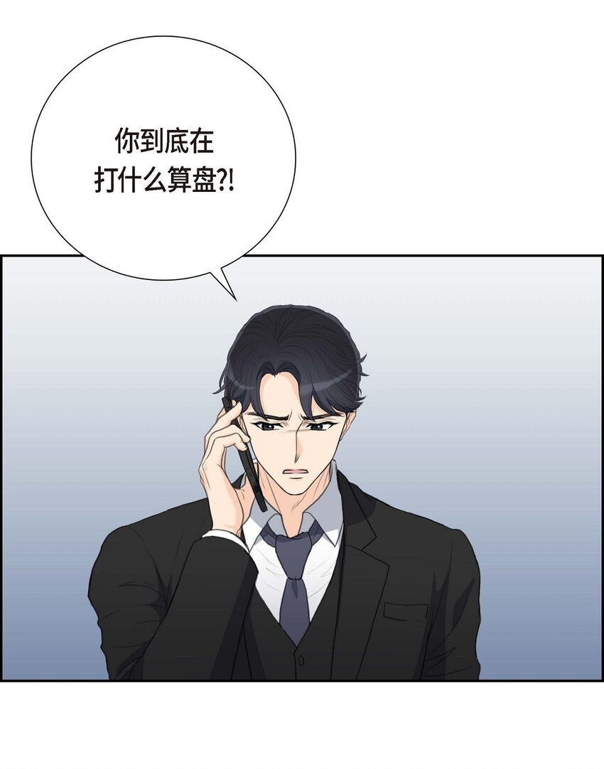 54 你到底在打什么盘？(1/2)-第54话