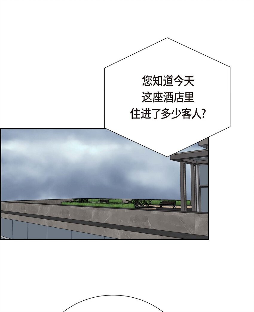 54 你到底在打什么盘？(1/2)-第54话