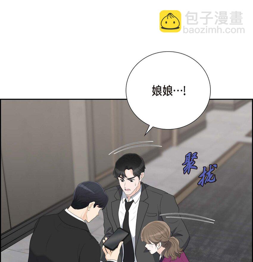 54 你到底在打什么盘？(1/2)-第54话