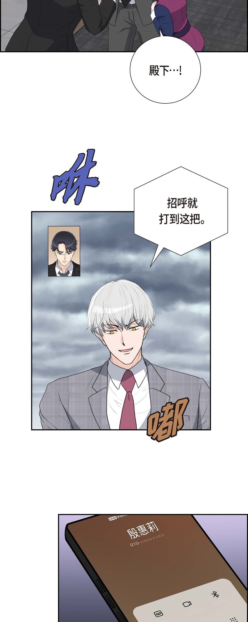 54 你到底在打什么盘？(1/2)-第54话