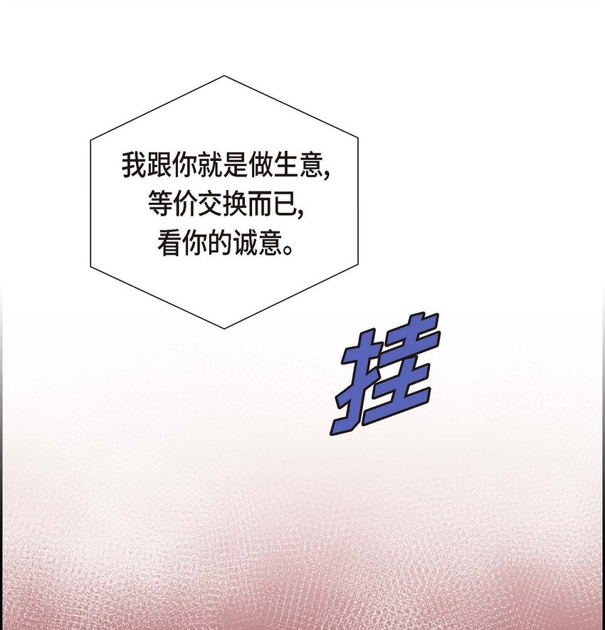 54 你到底在打什么盘？(1/2)-第54话