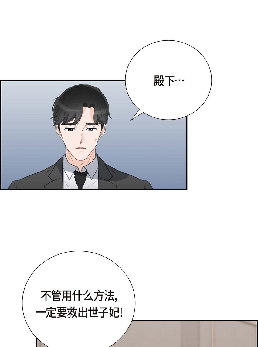 54 你到底在打什么盘？(1/2)-第54话