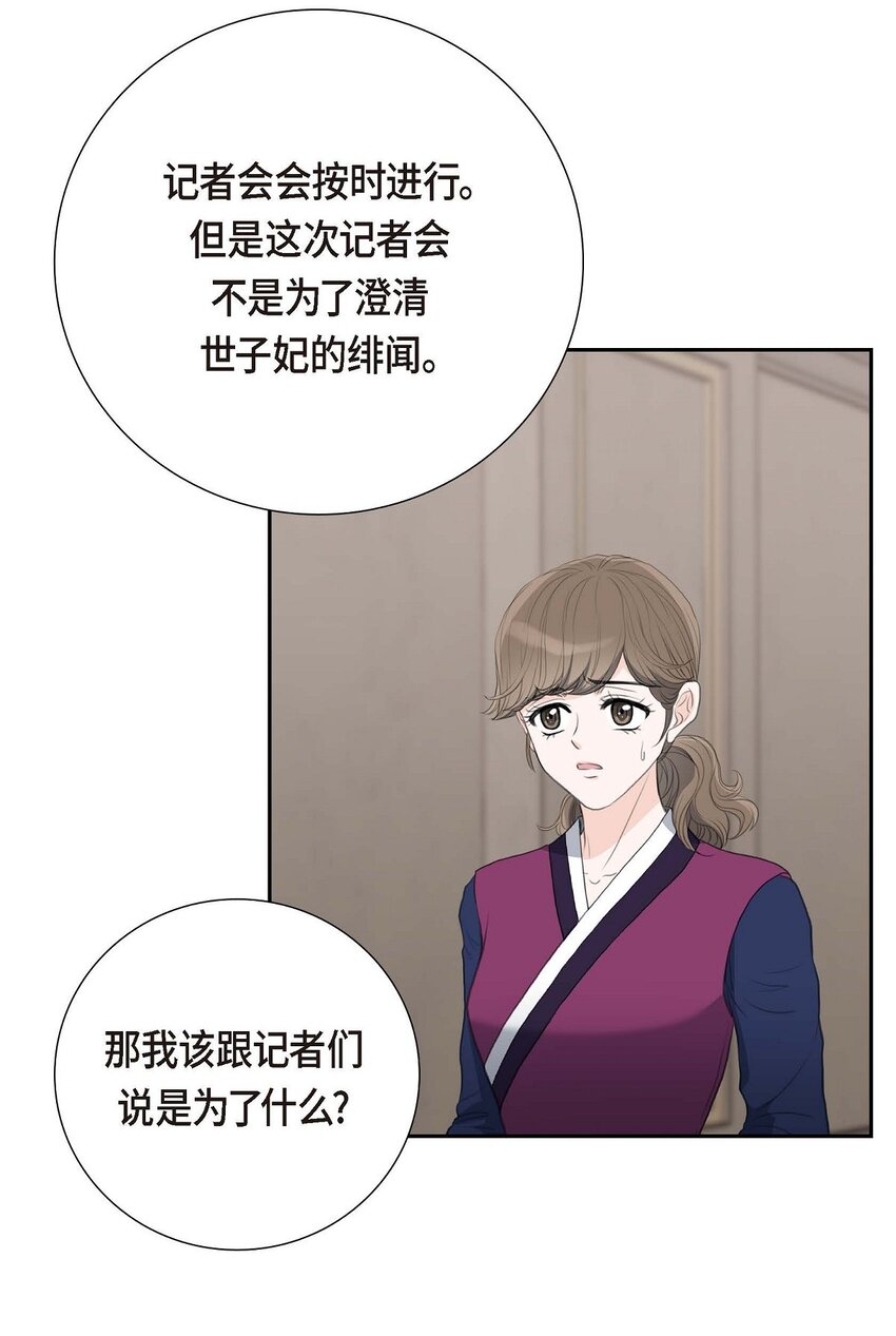54 你到底在打什么盘？(1/2)-第54话