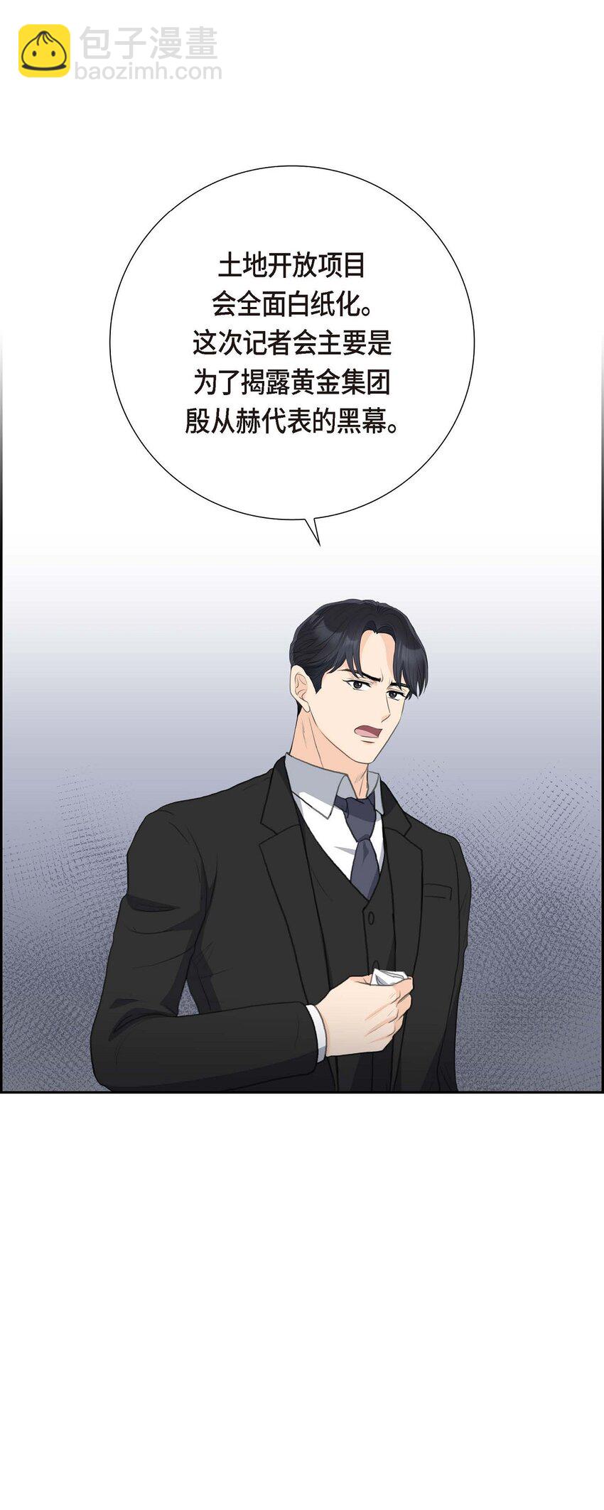 54 你到底在打什么盘？(1/2)-第54话