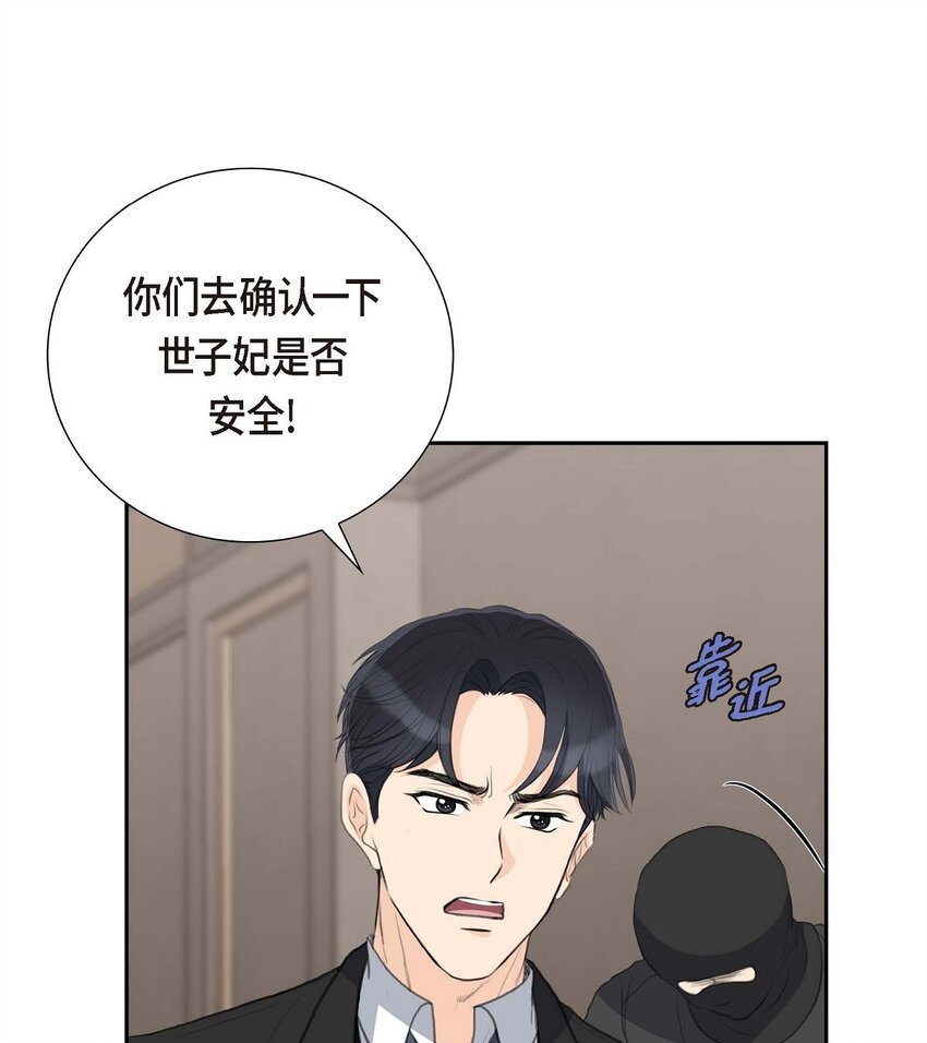 54 你到底在打什么盘？(1/2)-第54话