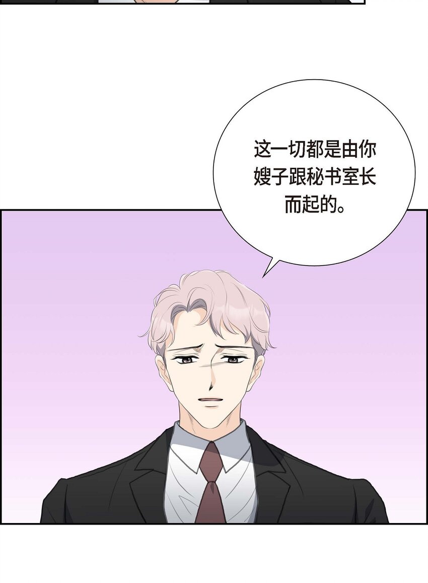 56 事情的真相到底是什么？(1/2)-第56话