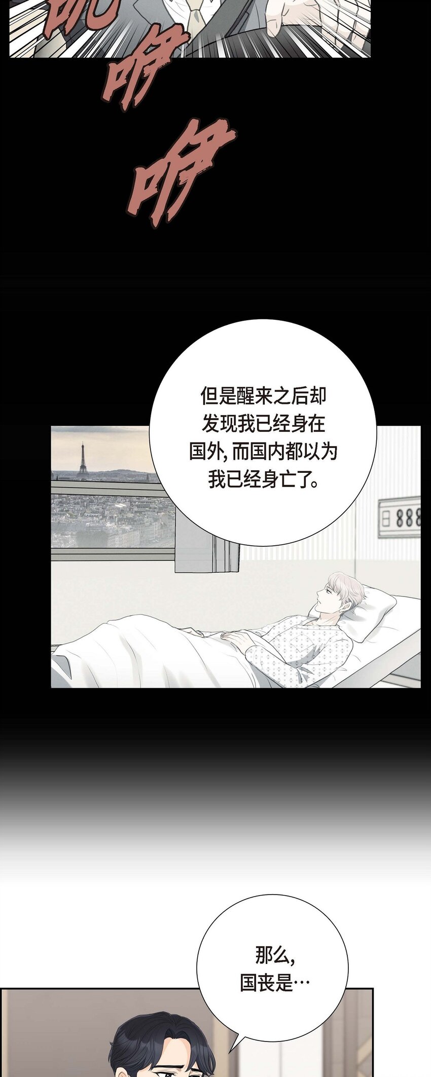 56 事情的真相到底是什么？(1/2)-第56话