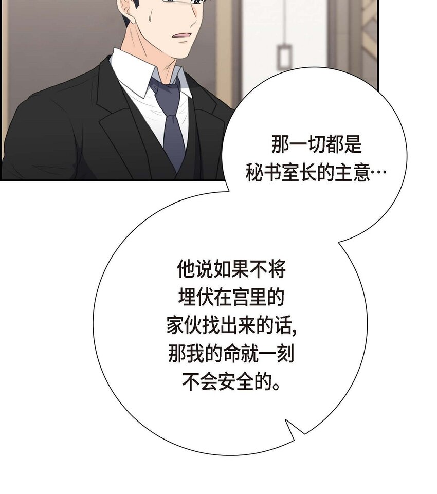 56 事情的真相到底是什么？(1/2)-第56话
