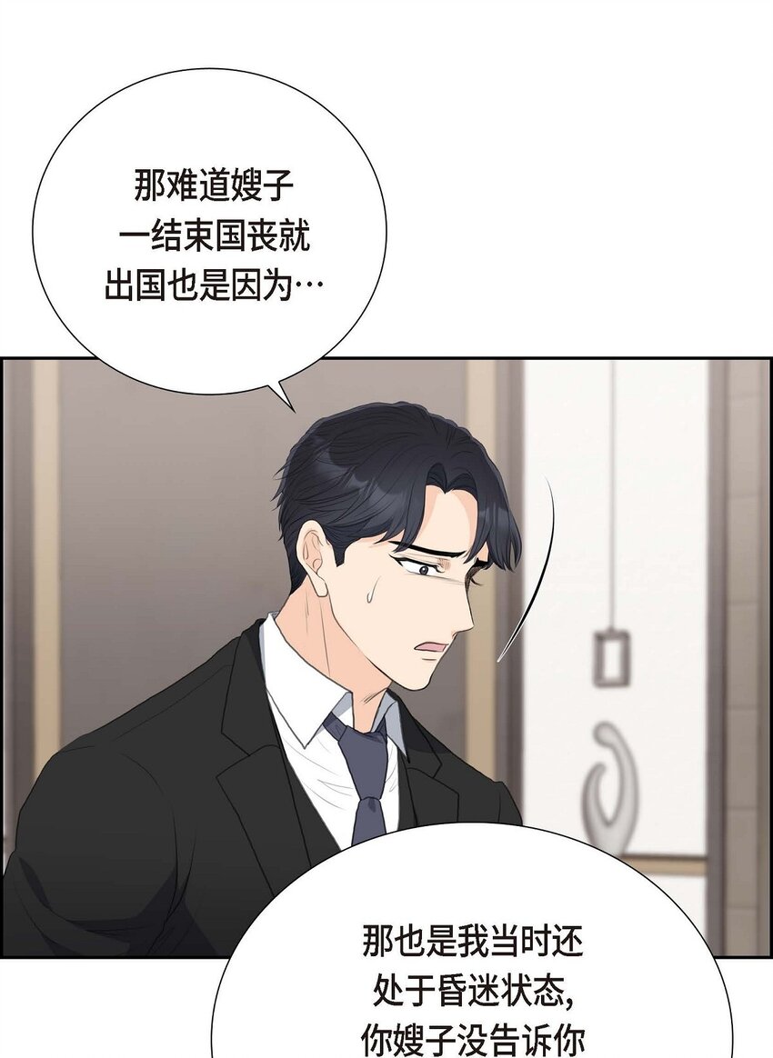56 事情的真相到底是什么？(1/2)-第56话