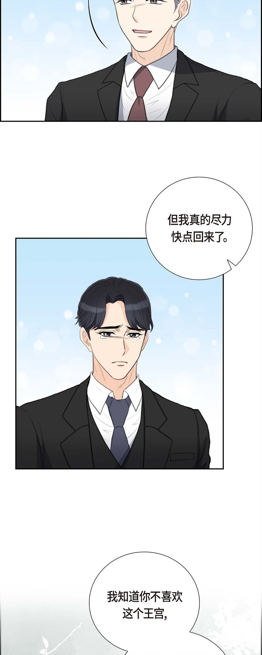 56 事情的真相到底是什么？(1/2)-第56话