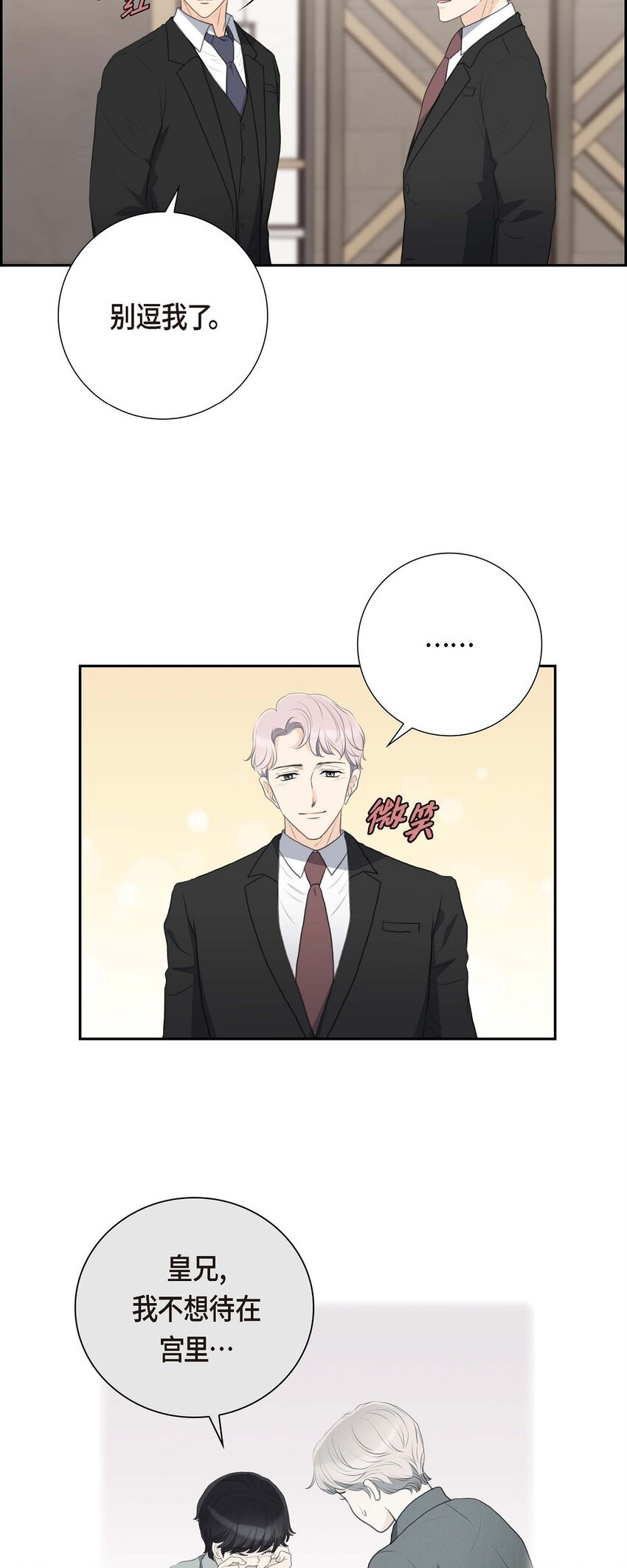 56 事情的真相到底是什么？(1/2)-第56话