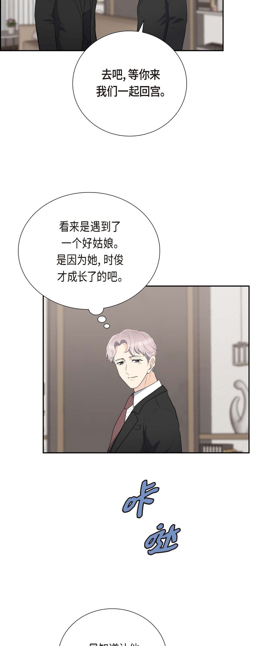 56 事情的真相到底是什么？(1/2)-第56话