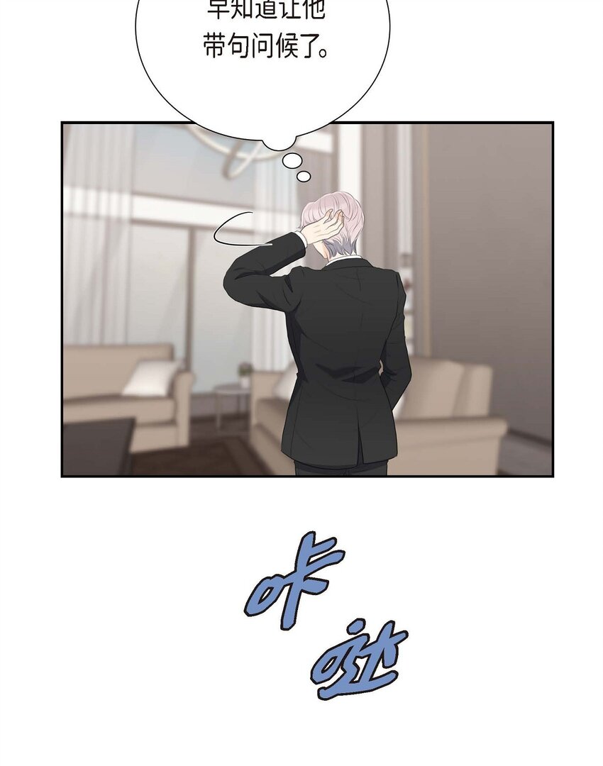 56 事情的真相到底是什么？(1/2)-第56话