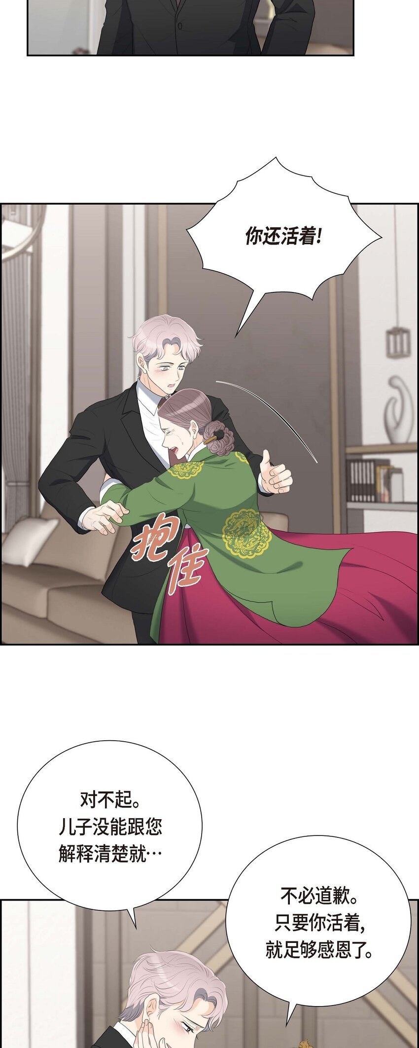 56 事情的真相到底是什么？(1/2)-第56话