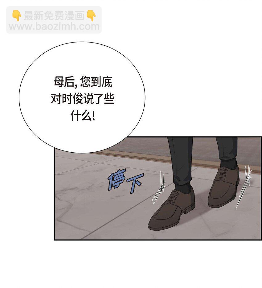 56 事情的真相到底是什么？(1/2)-第56话