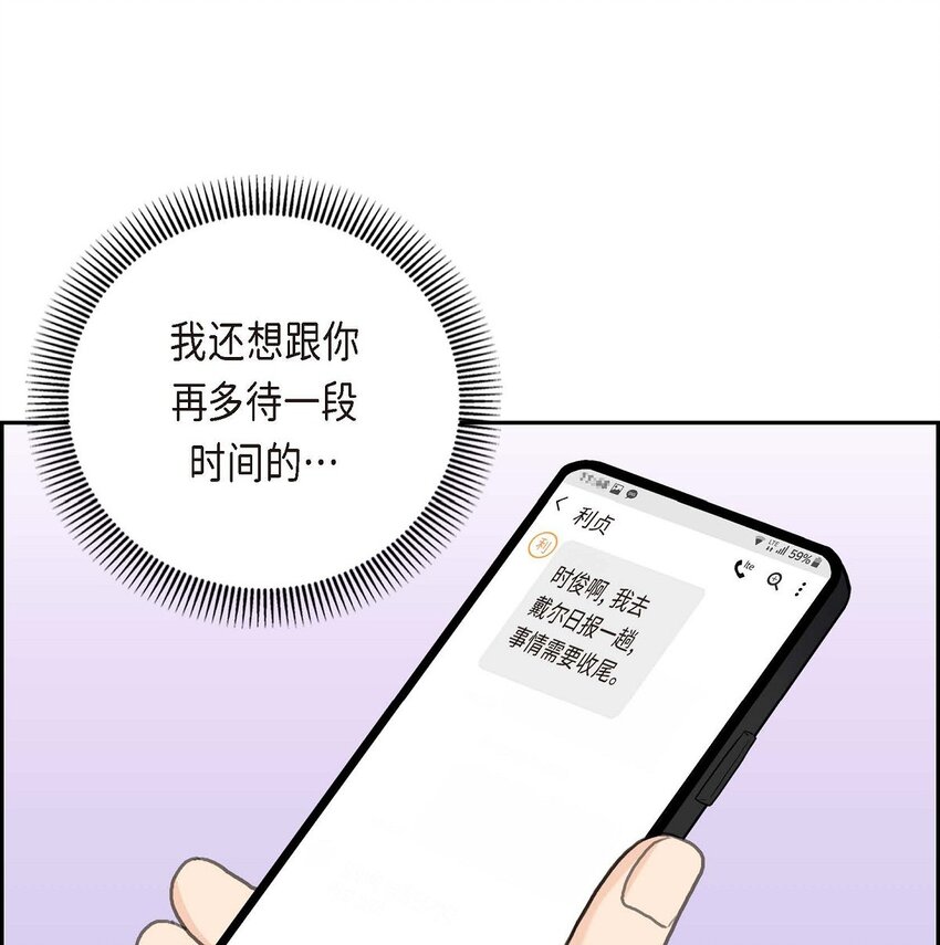 56 事情的真相到底是什么？(1/2)-第56话