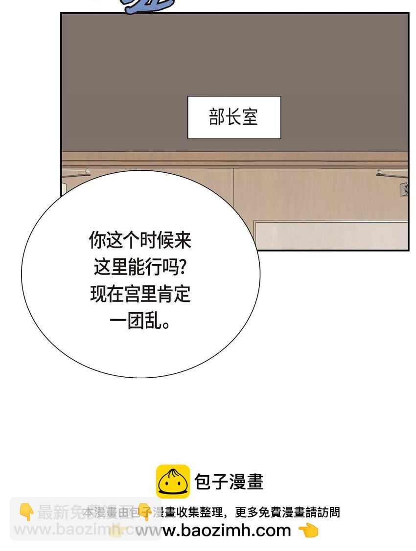 56 事情的真相到底是什么？(1/2)-第56话