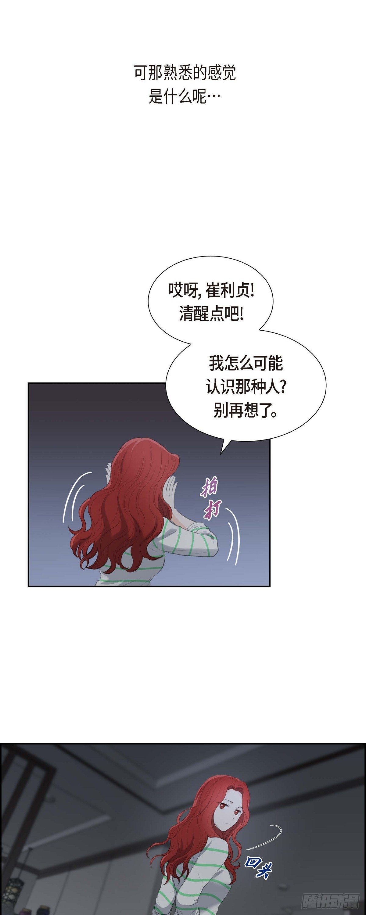 06 当天的真相-第6话