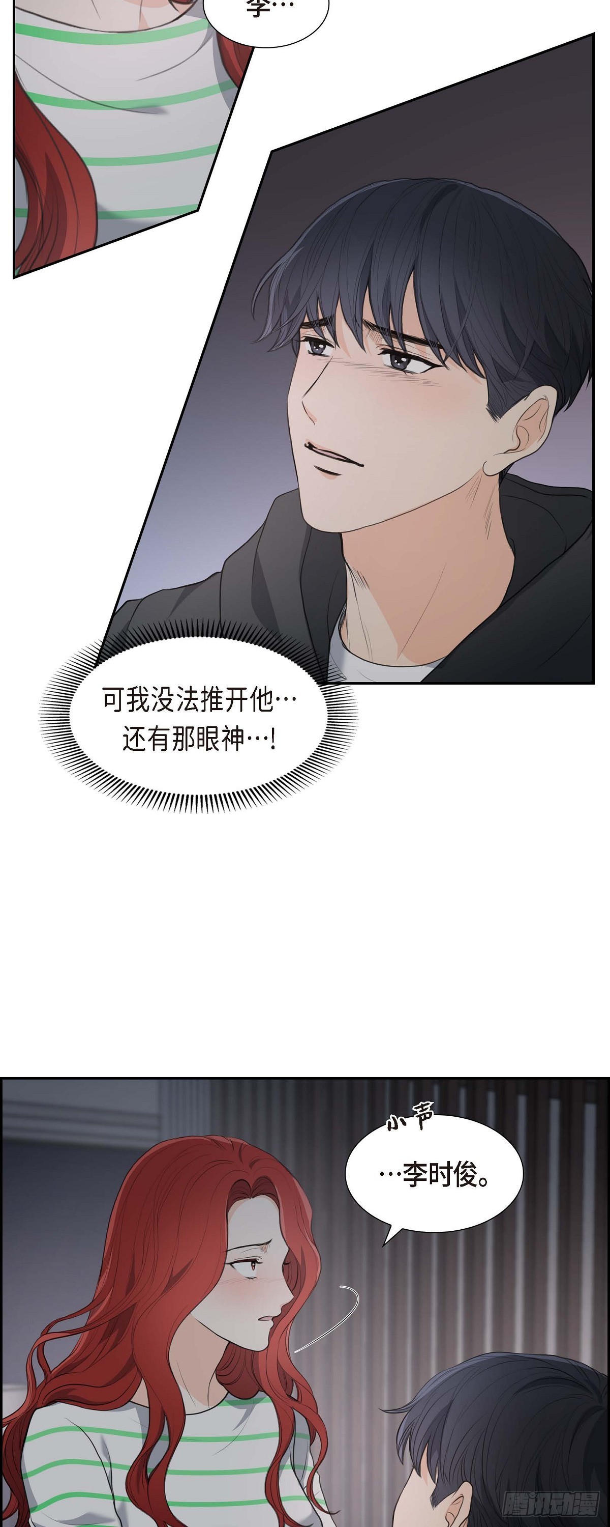 06 当天的真相-第6话