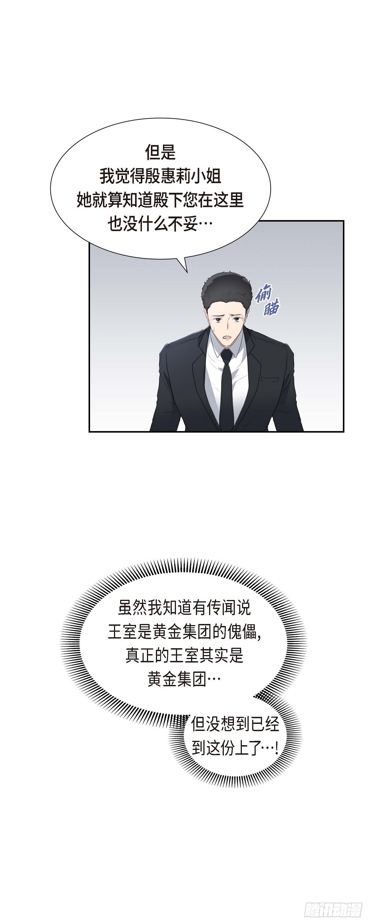 06 当天的真相-第6话