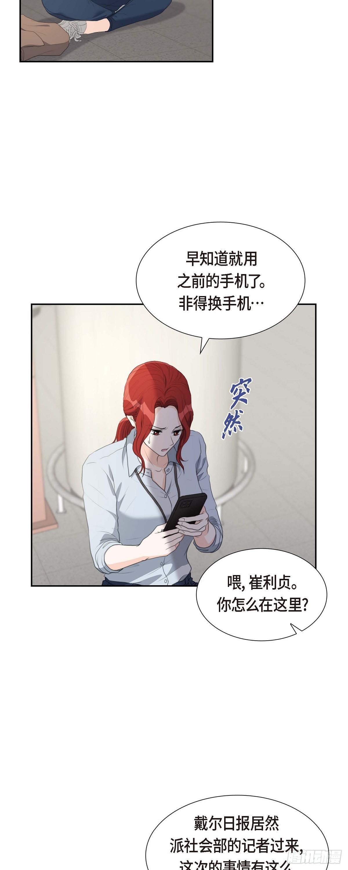 06 当天的真相-第6话