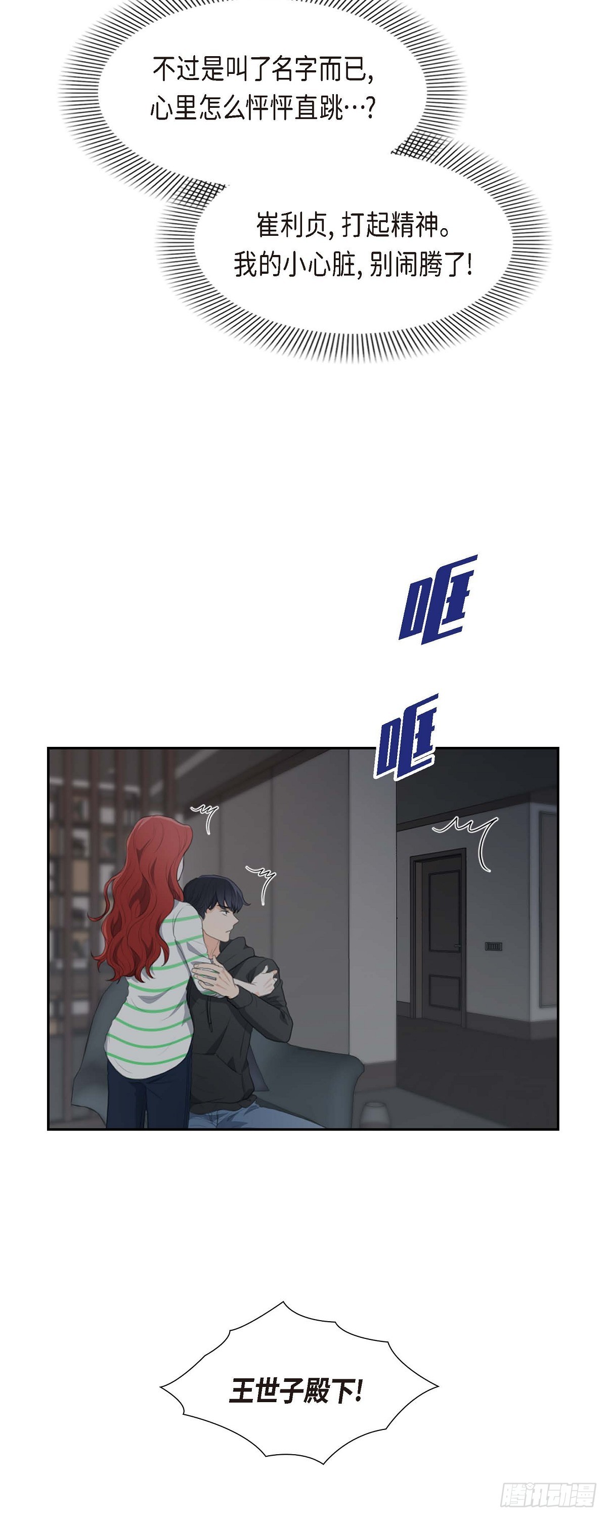 06 当天的真相-第6话