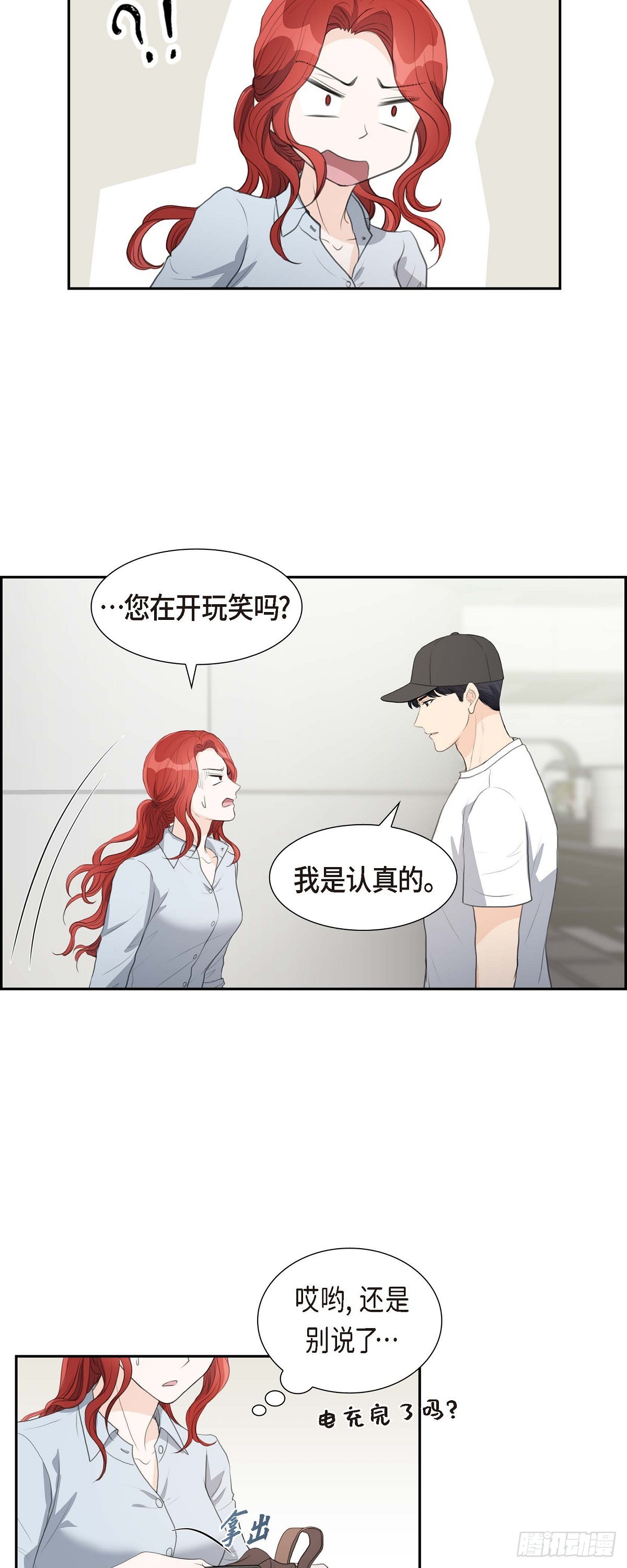 08 大家都在找你-第8话
