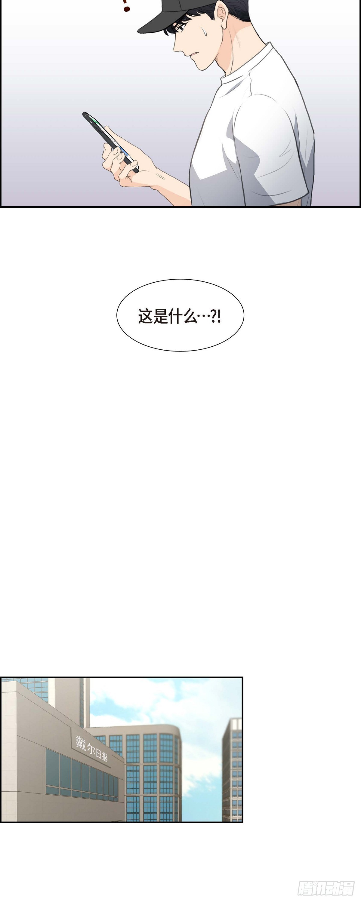08 大家都在找你-第8话