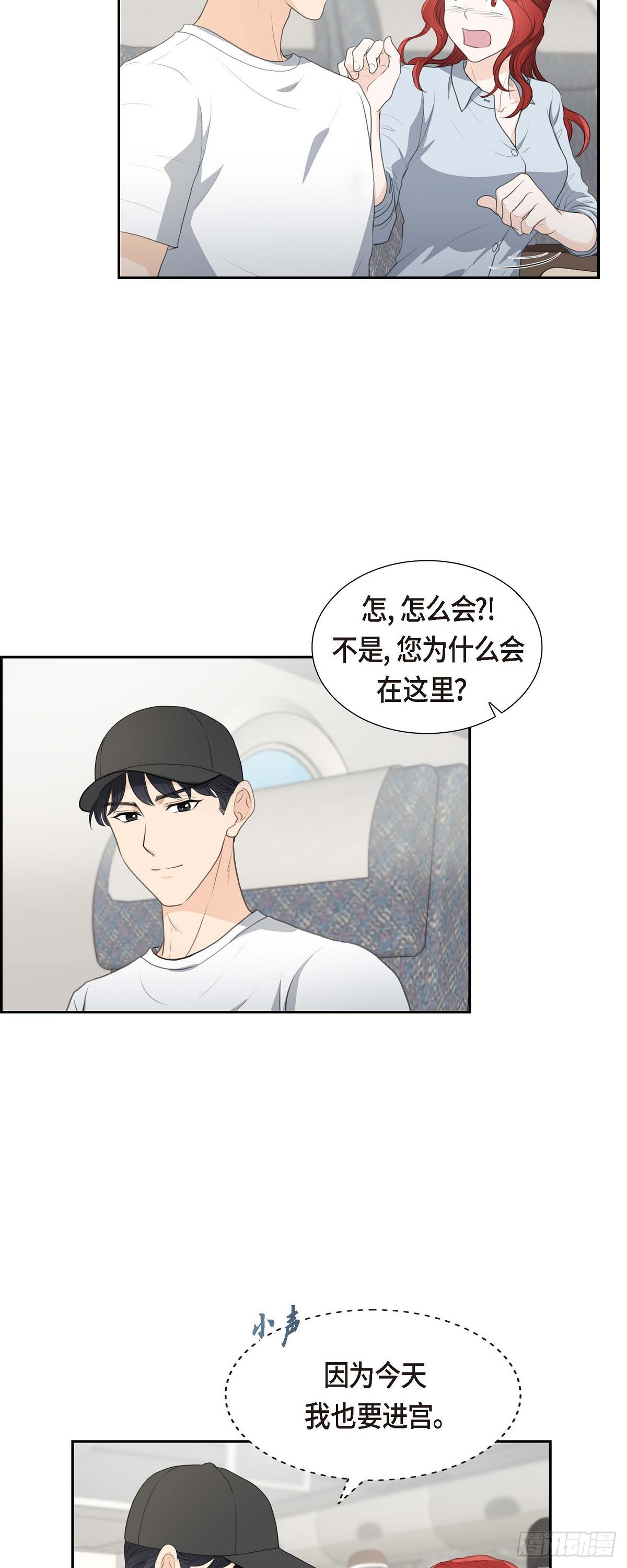 08 大家都在找你-第8话