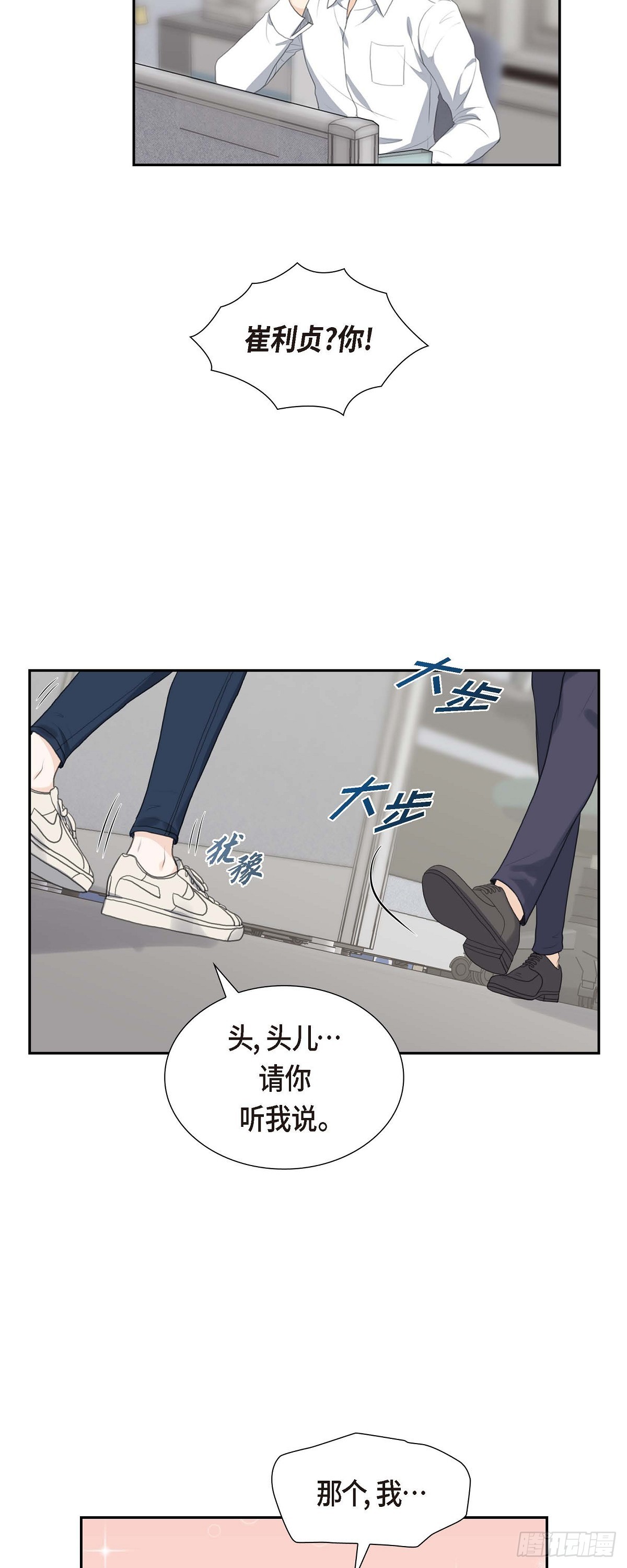 08 大家都在找你-第8话