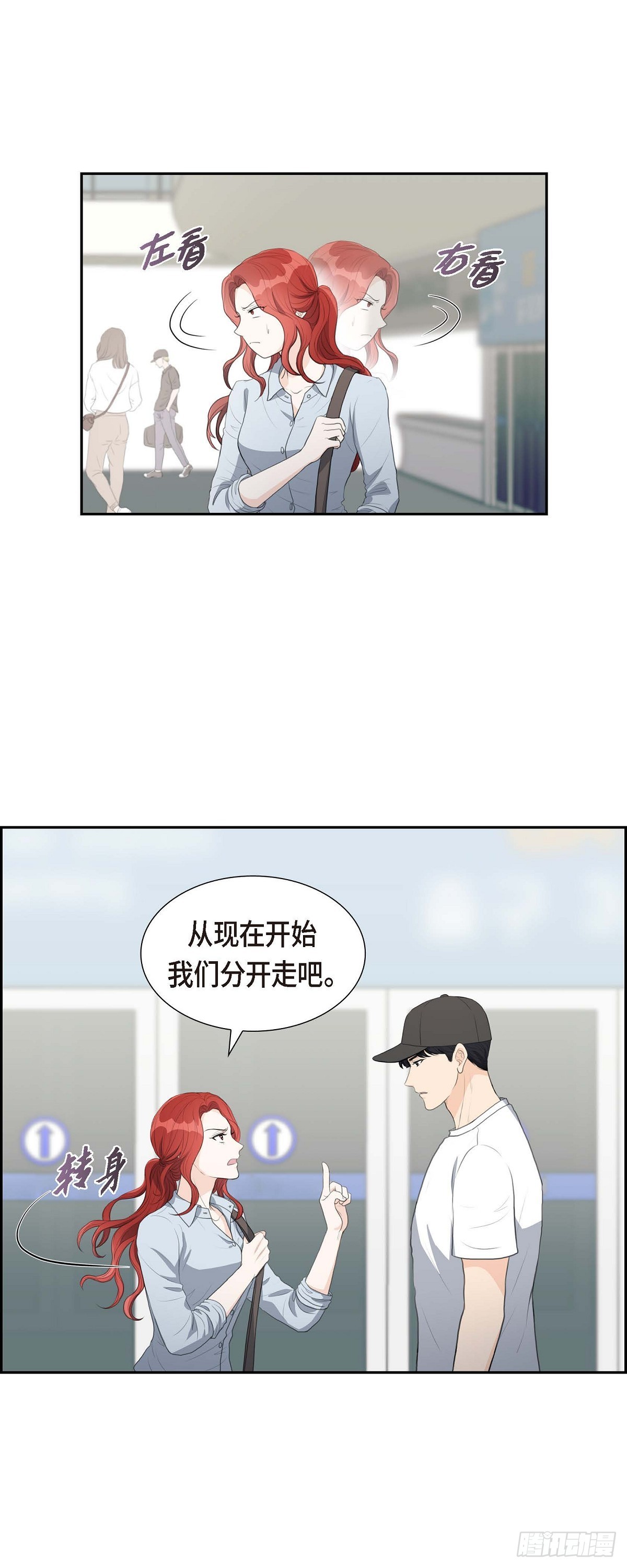 08 大家都在找你-第8话