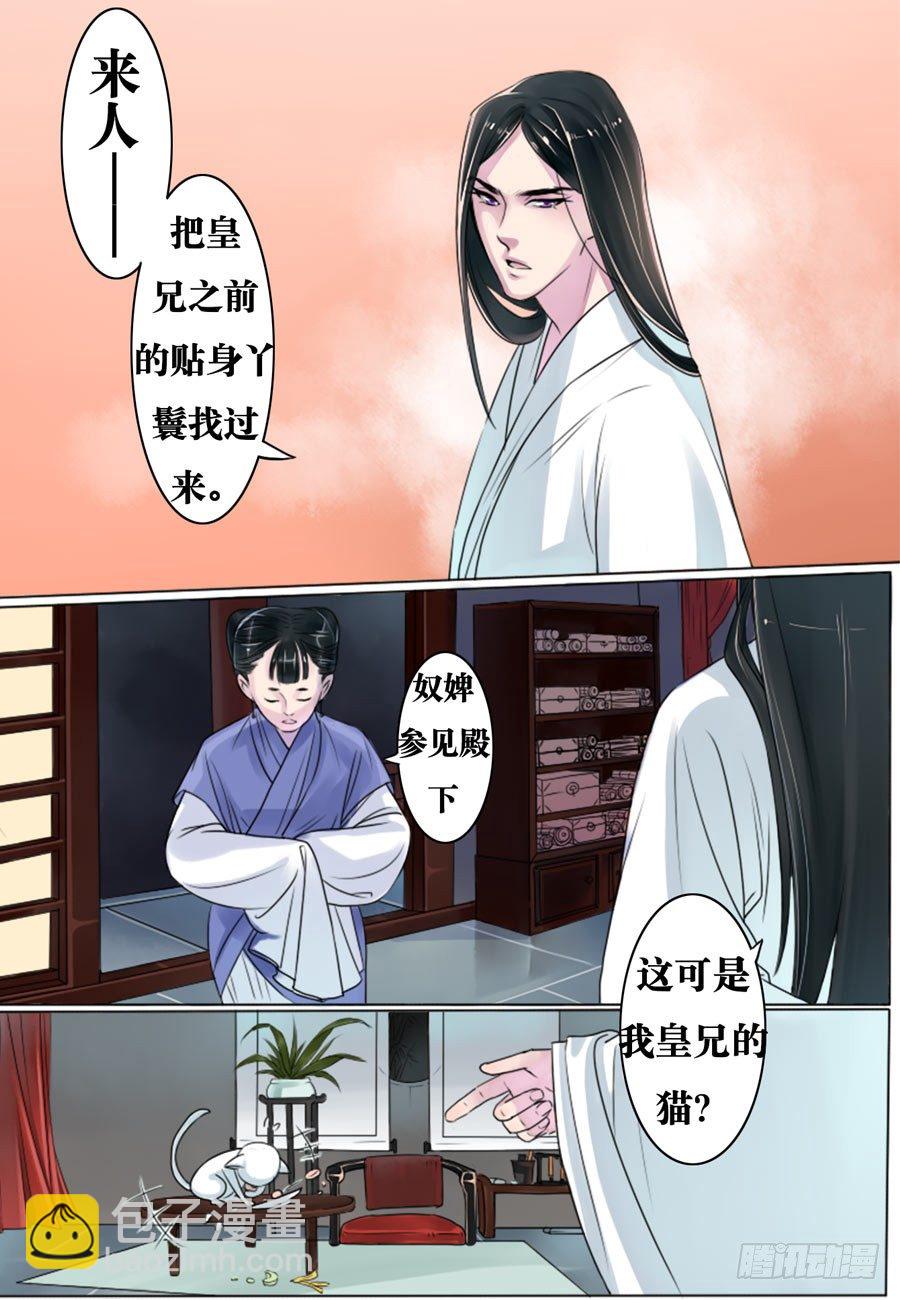 第2话-第2话