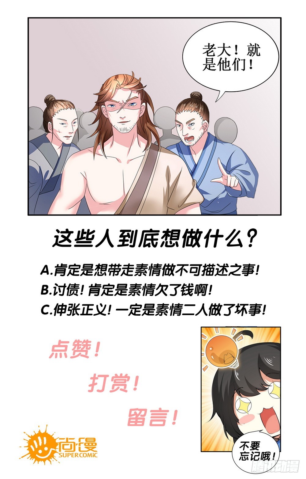 第106话-第106话