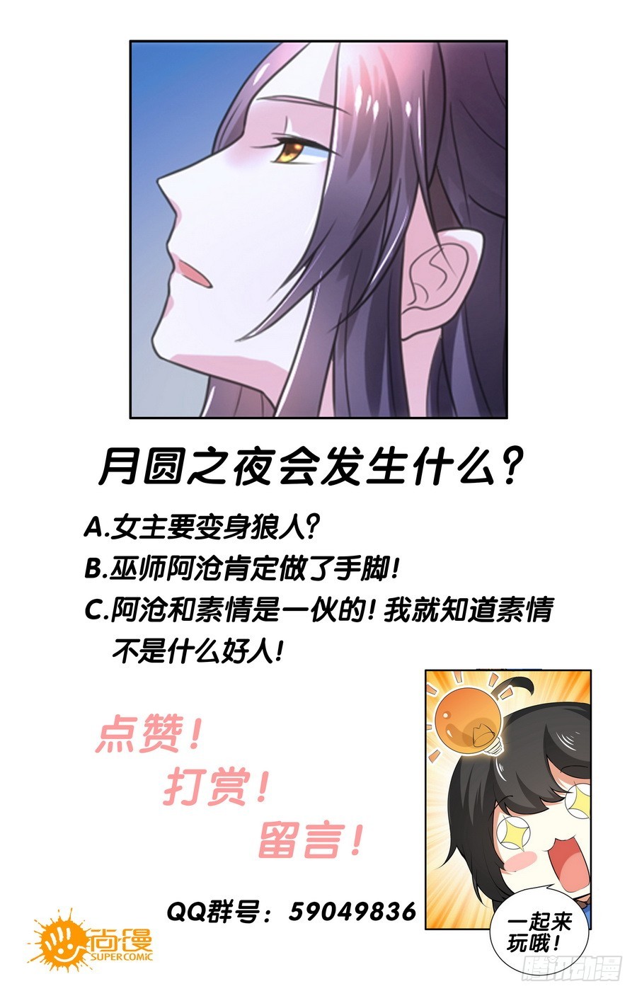 第108话-第108话