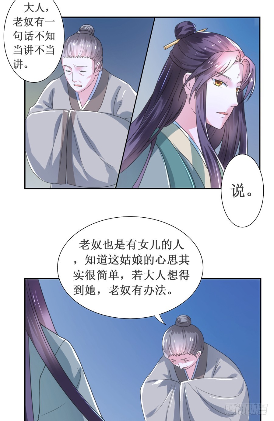 第108话-第108话