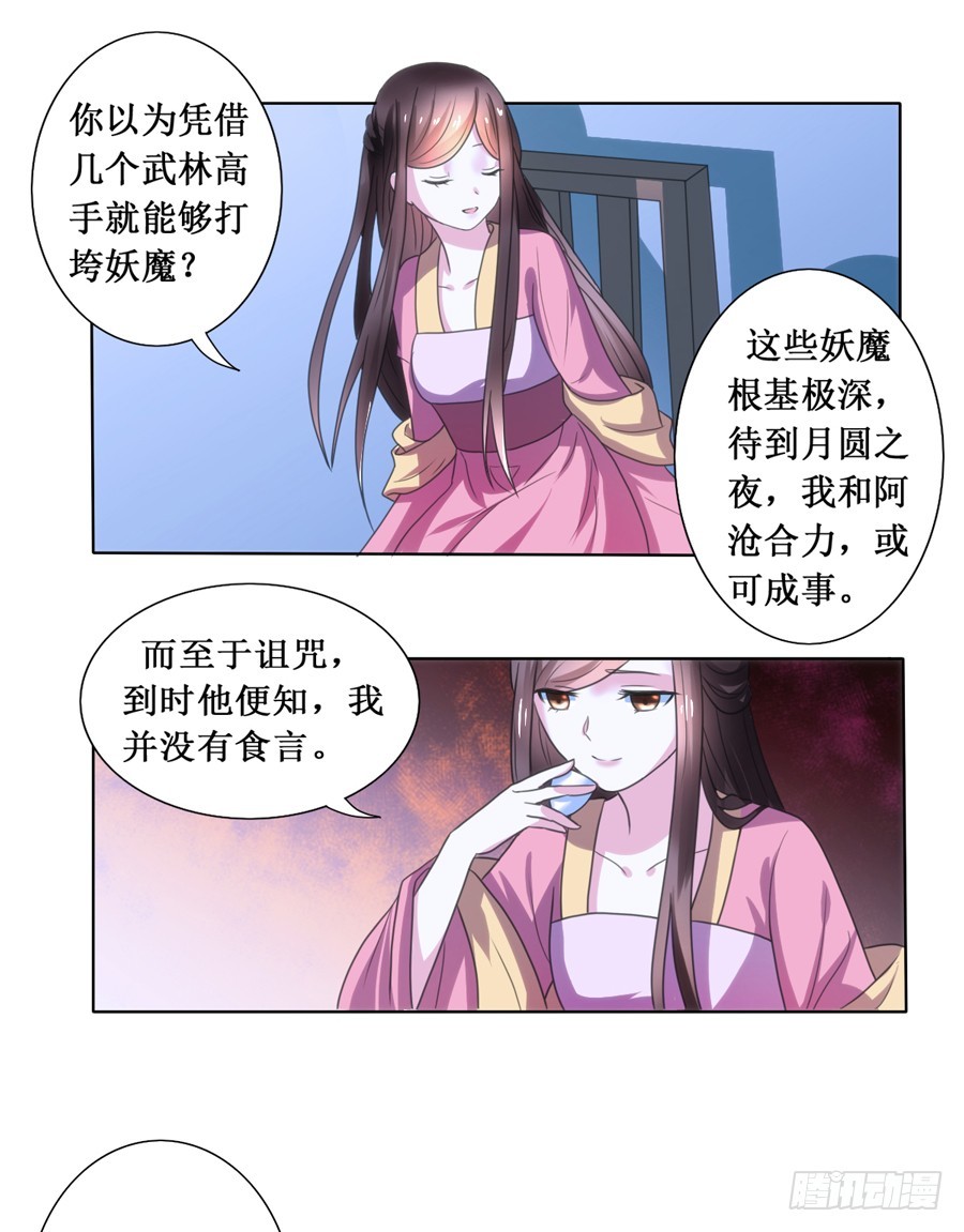 第108话-第108话