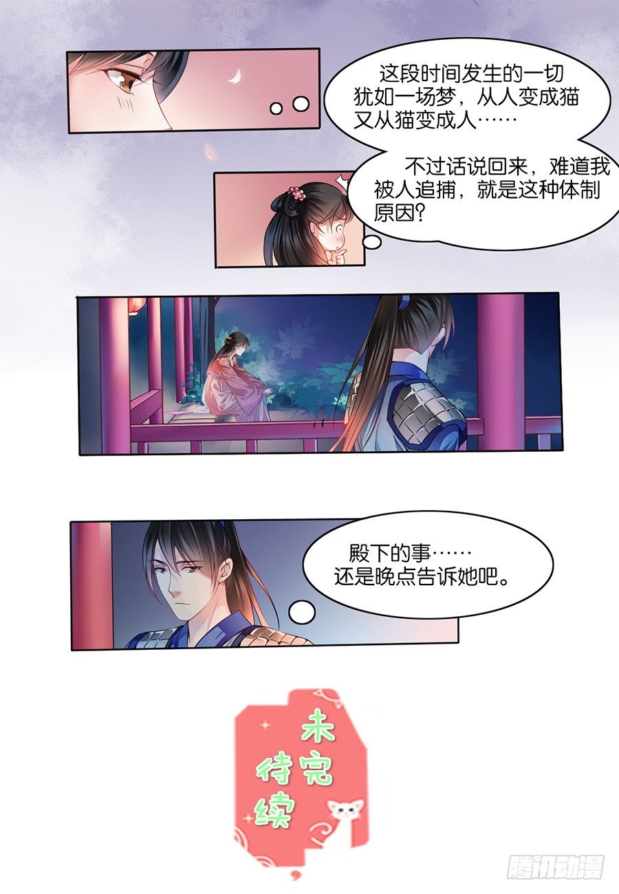 第12话-第12话