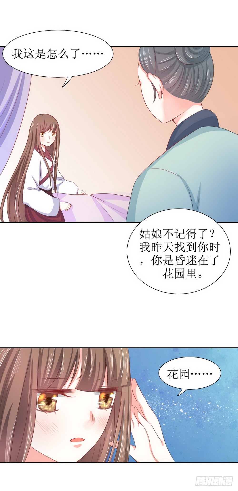 第118话-第118话