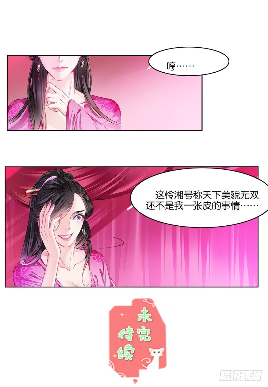 第14话-第14话