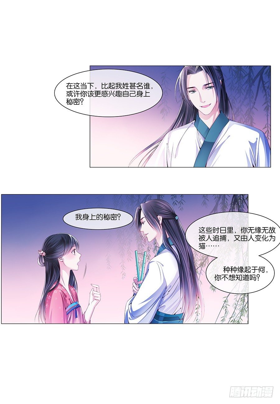 第14话-第14话