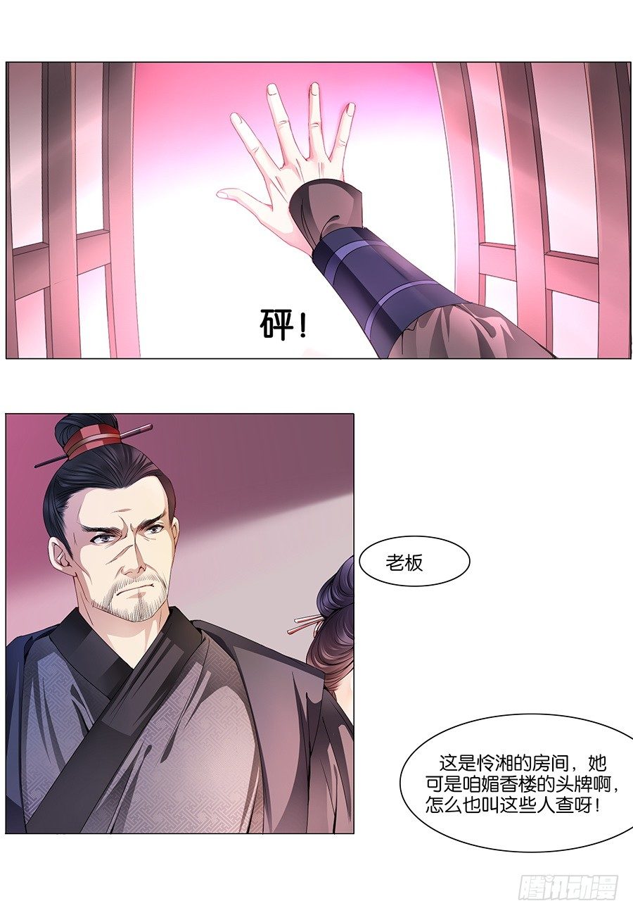 第14话-第14话
