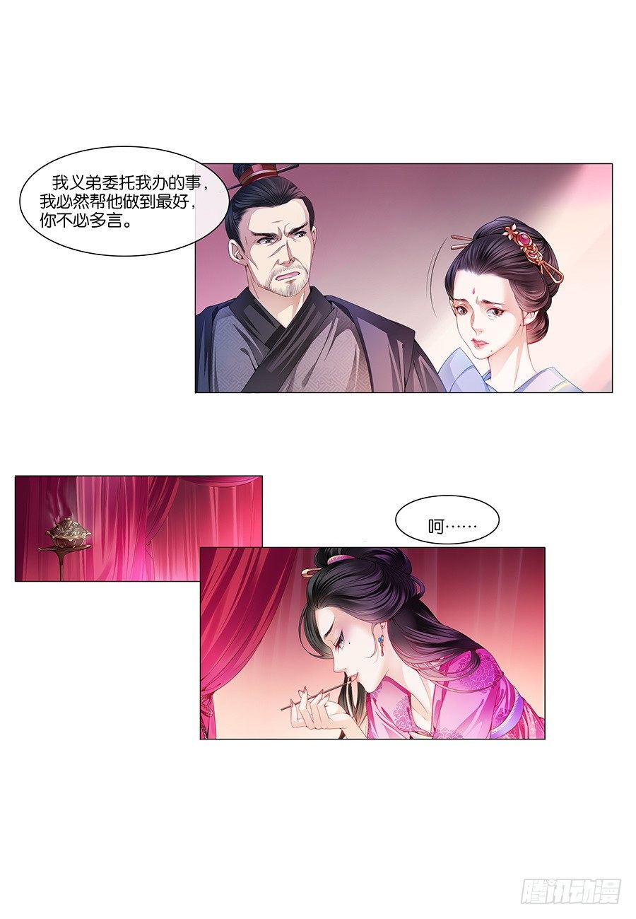 第14话-第14话