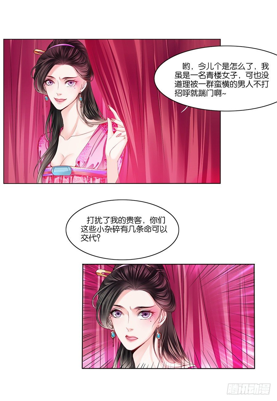第14话-第14话