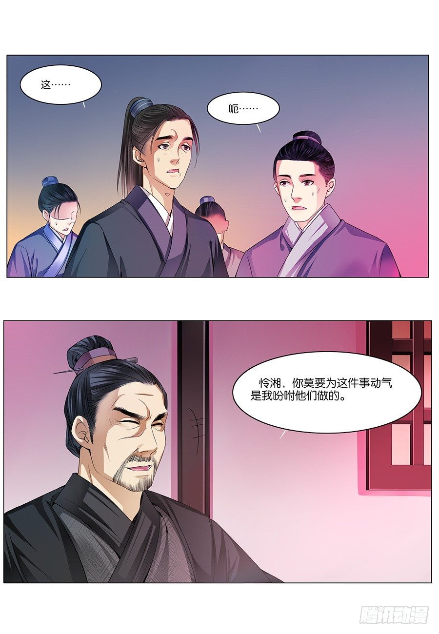 第14话-第14话